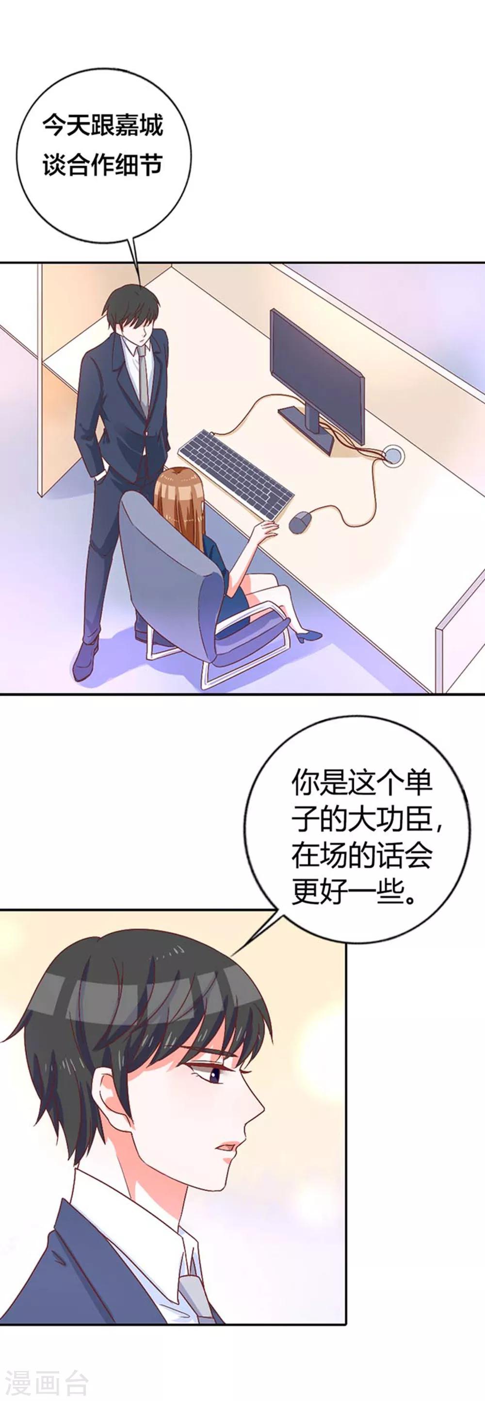 第7话 把柄11