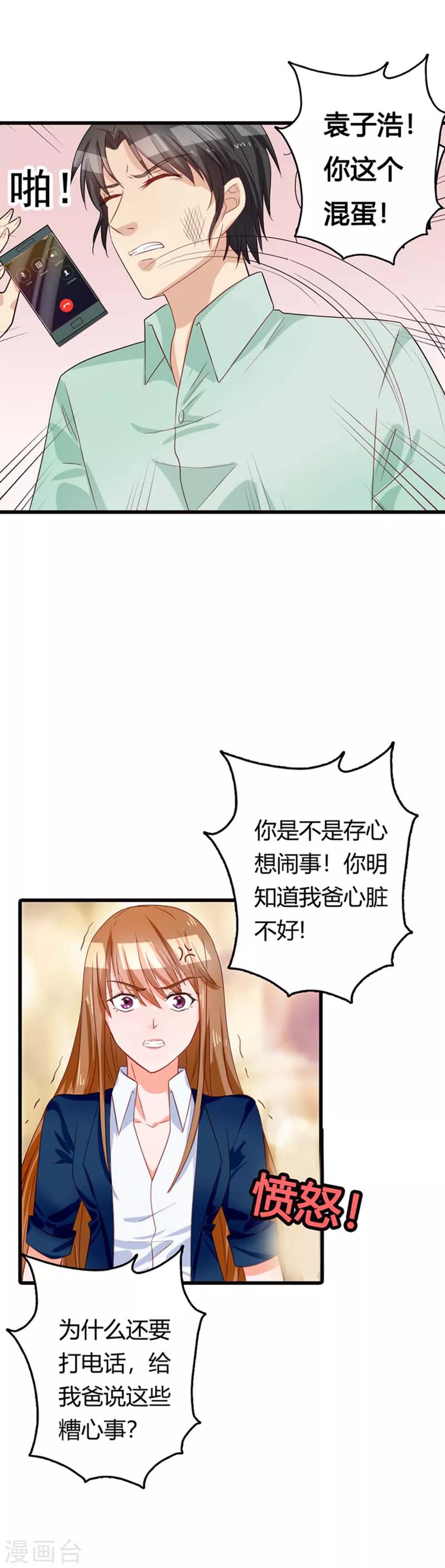 第16话 马上分手3