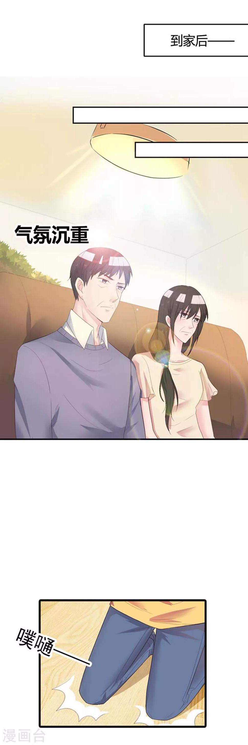 第19话 虚伪8