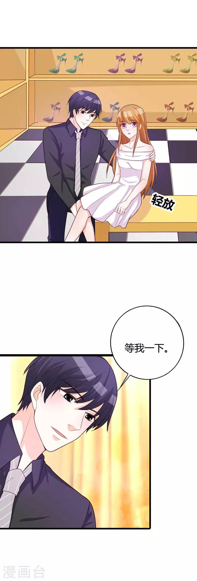 第23话 谢绝他的心意6