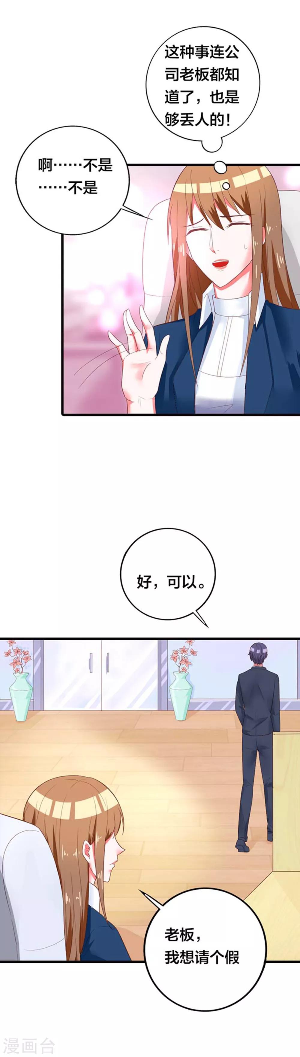 第19话 虚伪5