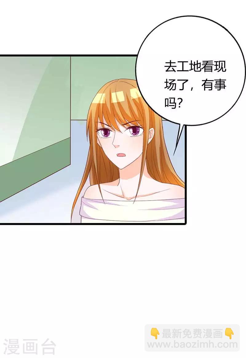 第23话 谢绝他的心意13