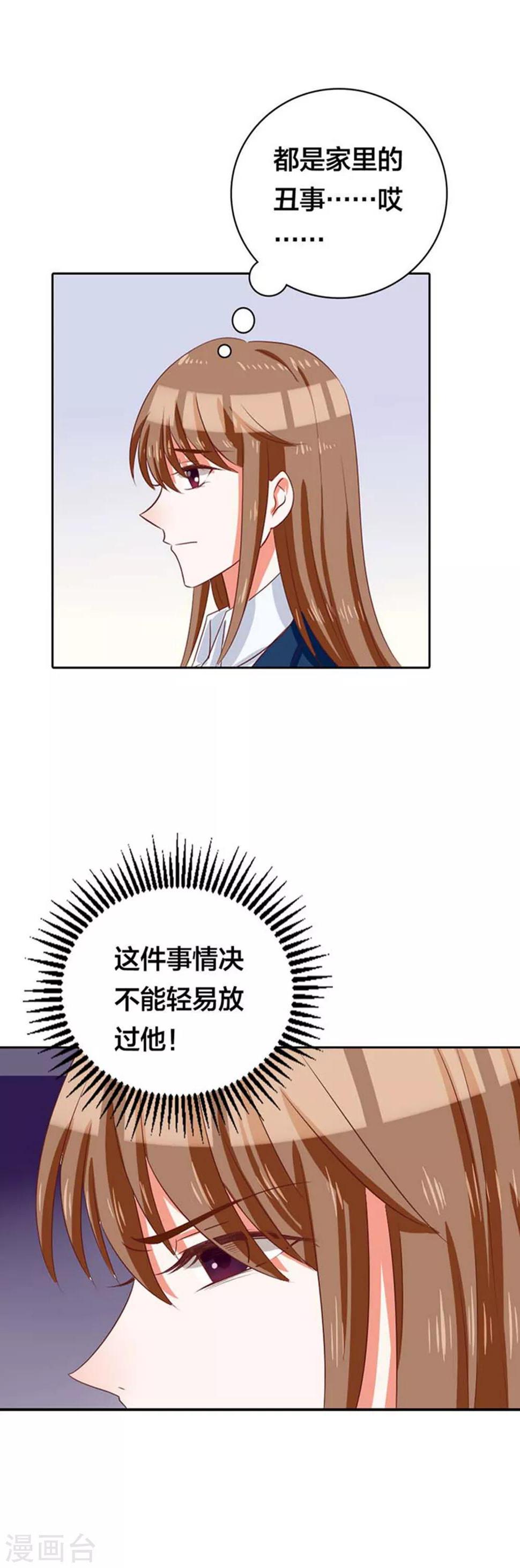 第11话 穿好衣服滚出来！7