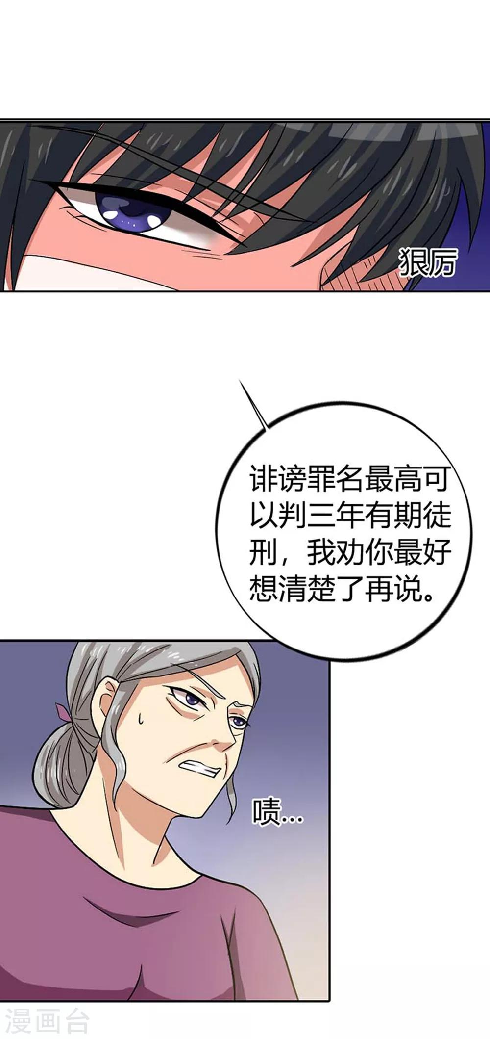 第5话 破碎的家庭15