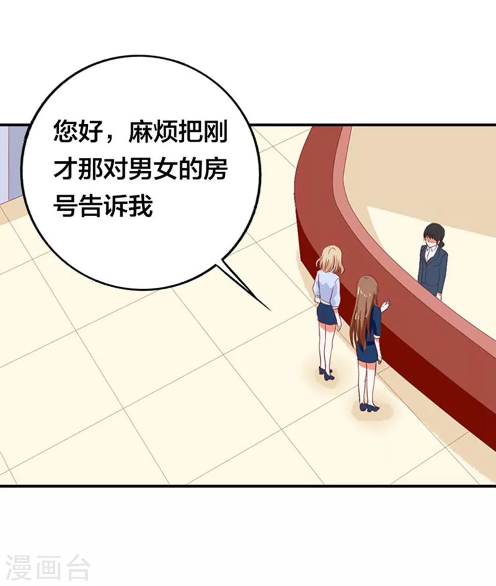 第9话 捉奸！13