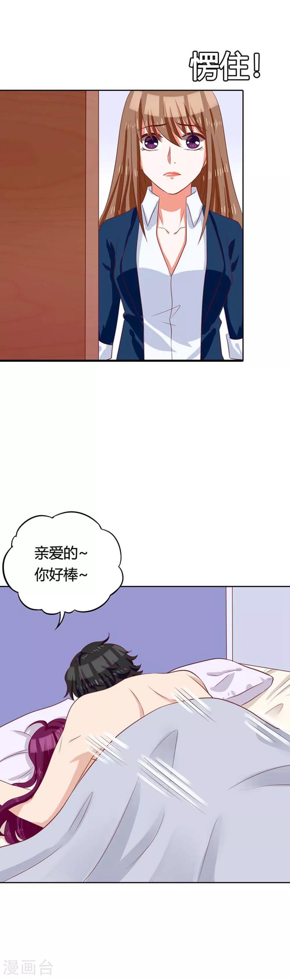 第10话 难道我要纵容他吗？9