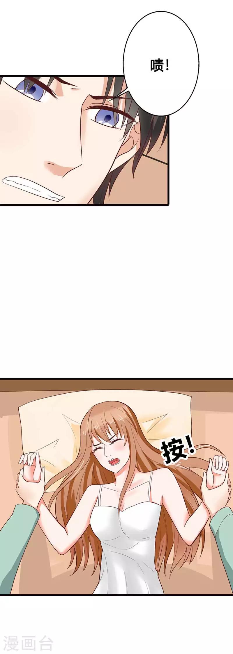 第25话 你给我住手啊！2