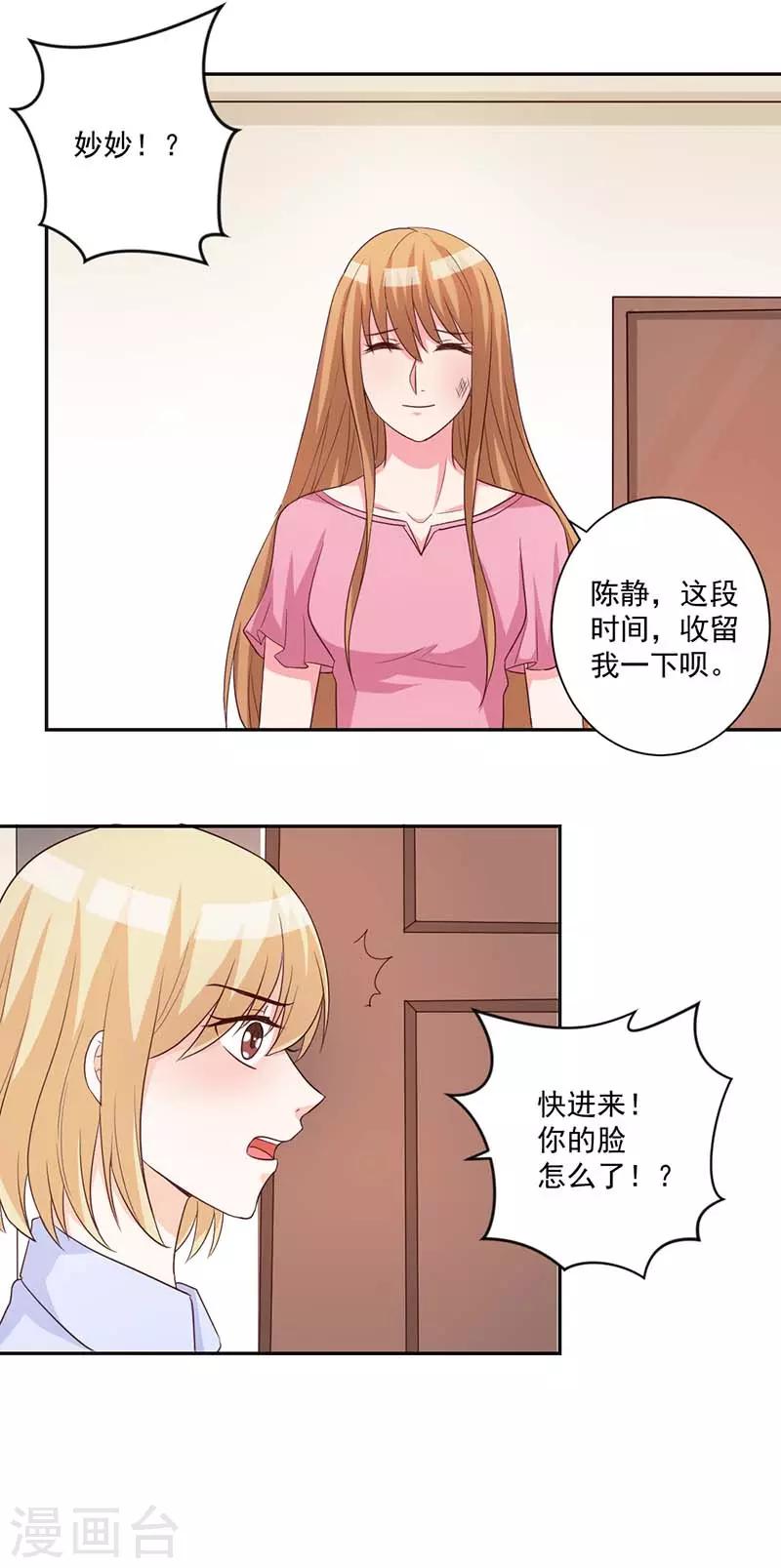 第29话 败类1