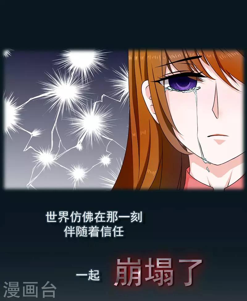 第31话 我要为自己而活8