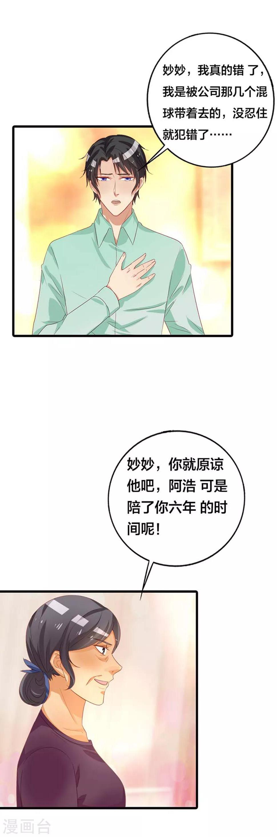 第16话 马上分手8