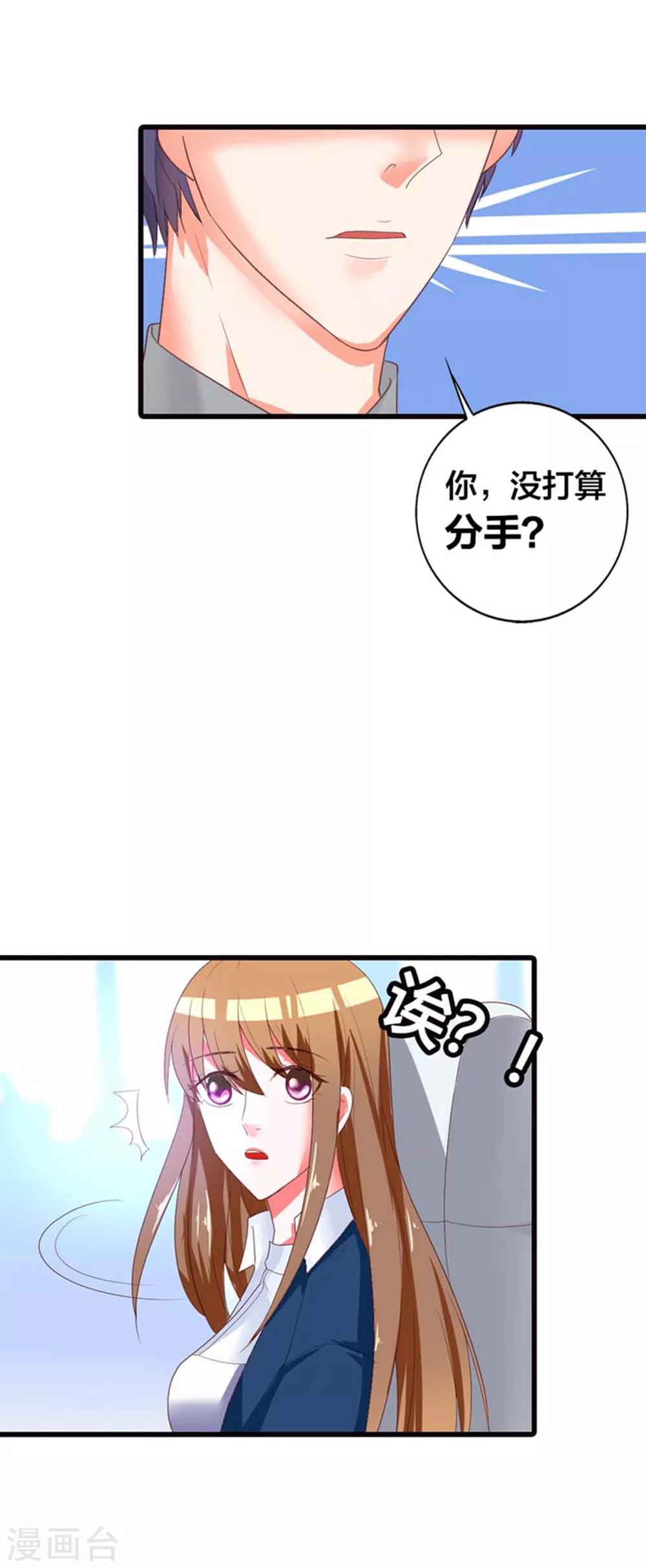 第19话 虚伪3