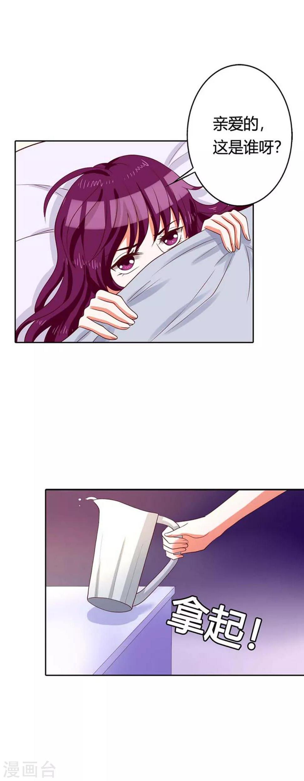第11话 穿好衣服滚出来！1