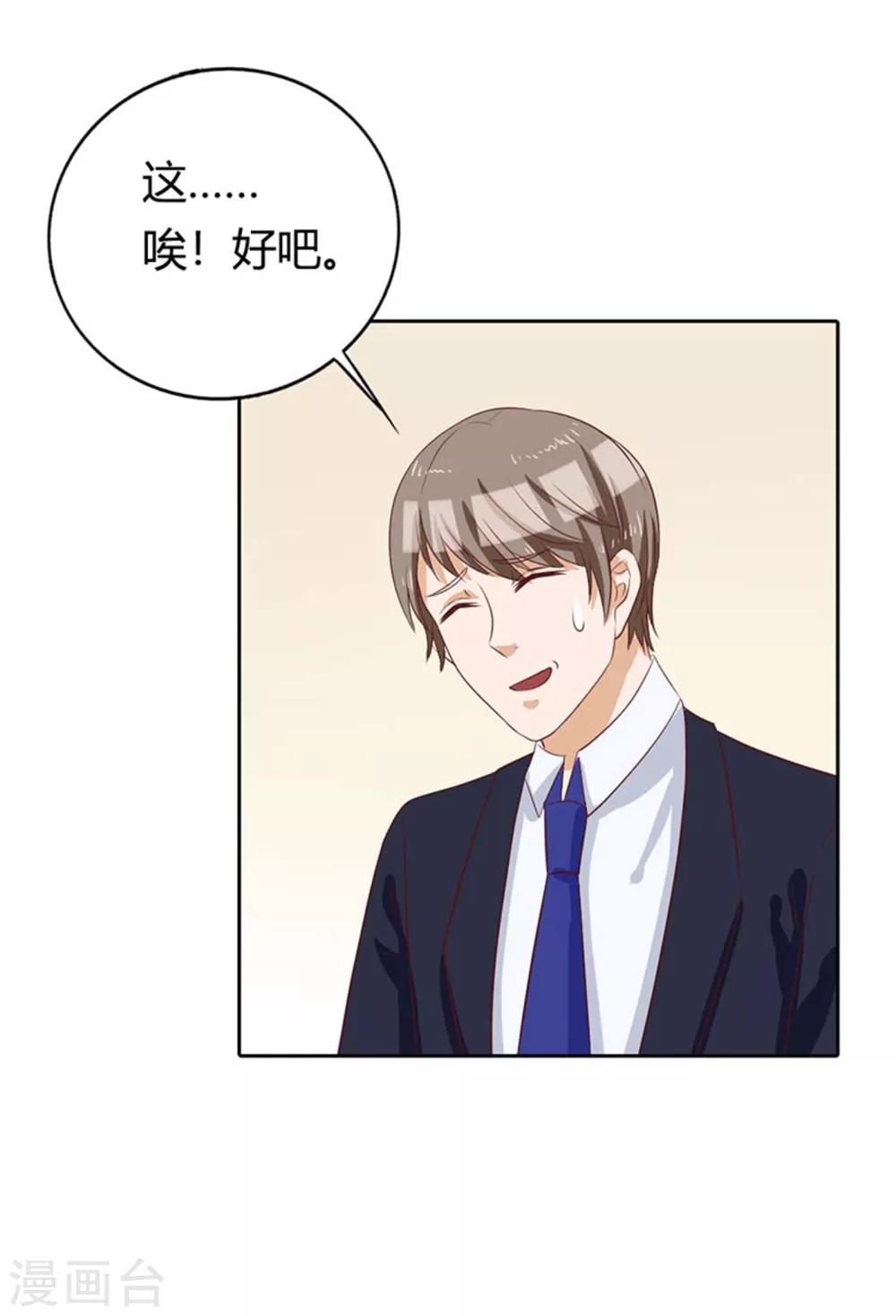第9话 捉奸！18
