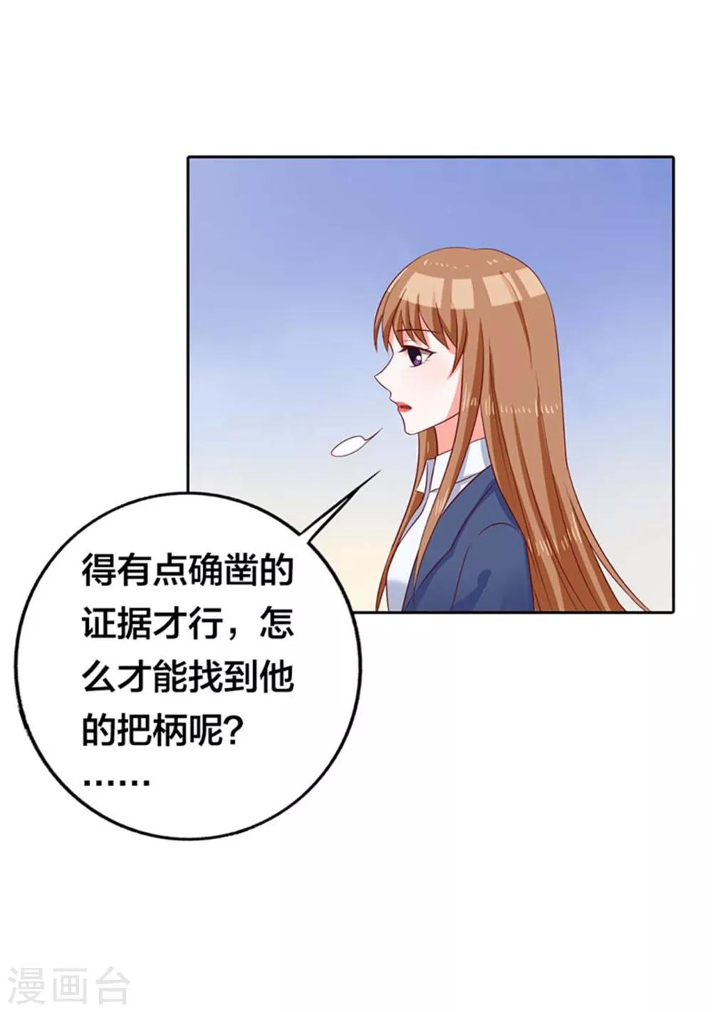 第7话 把柄2