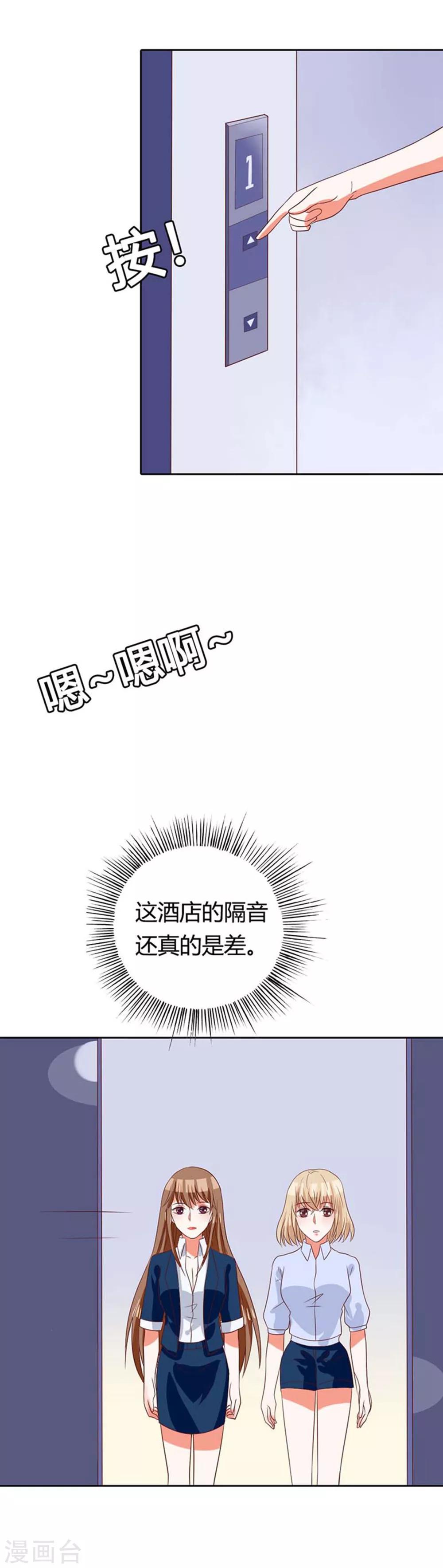 第10话 难道我要纵容他吗？2