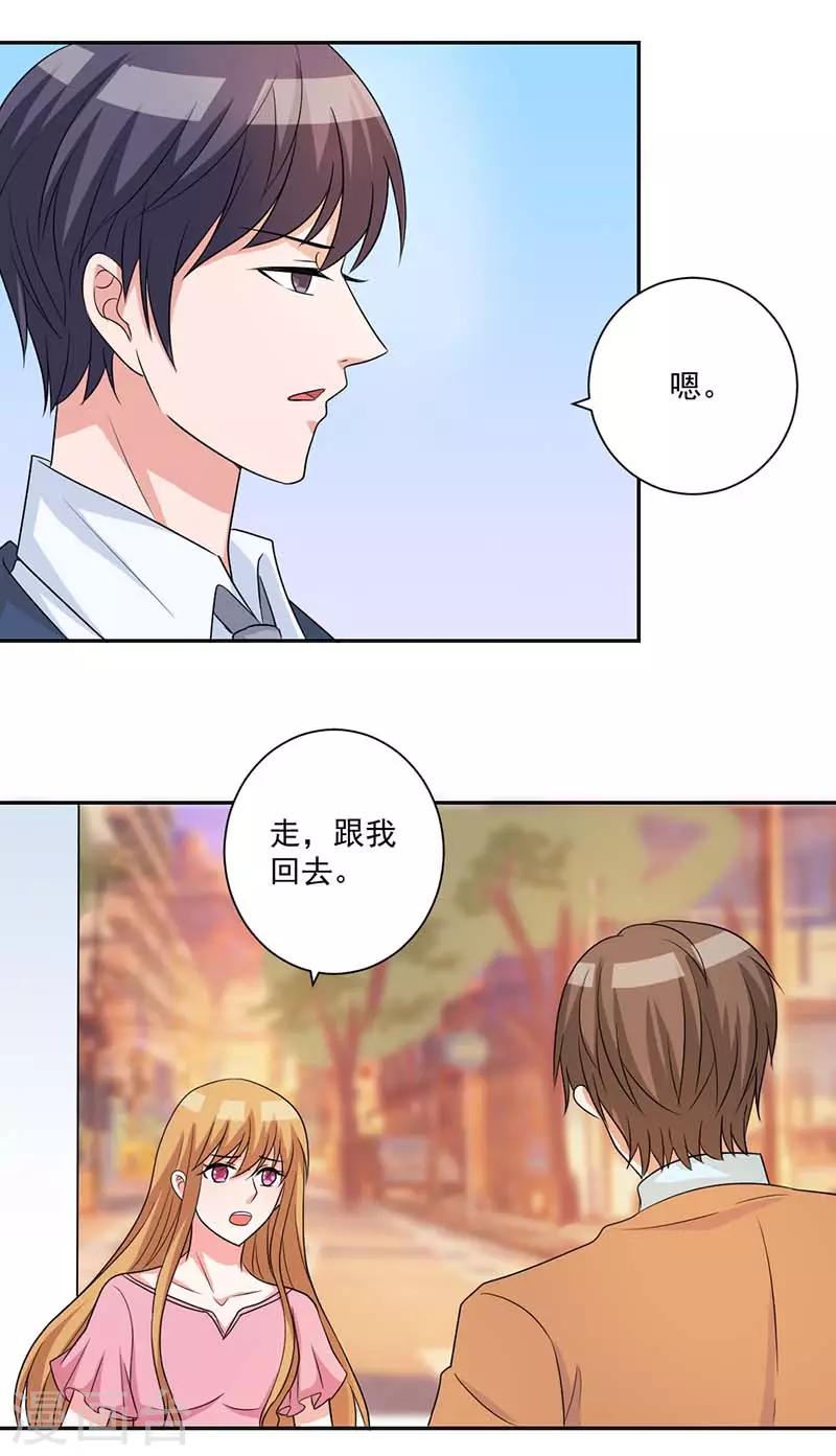 第28话 有些东西变了就回不去了2