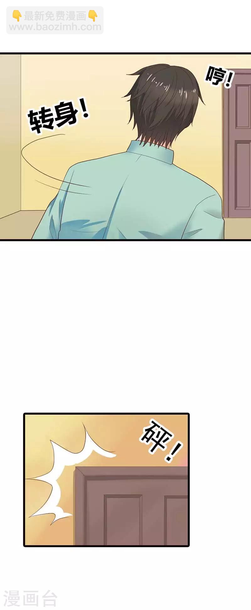 第25话 你给我住手啊！8