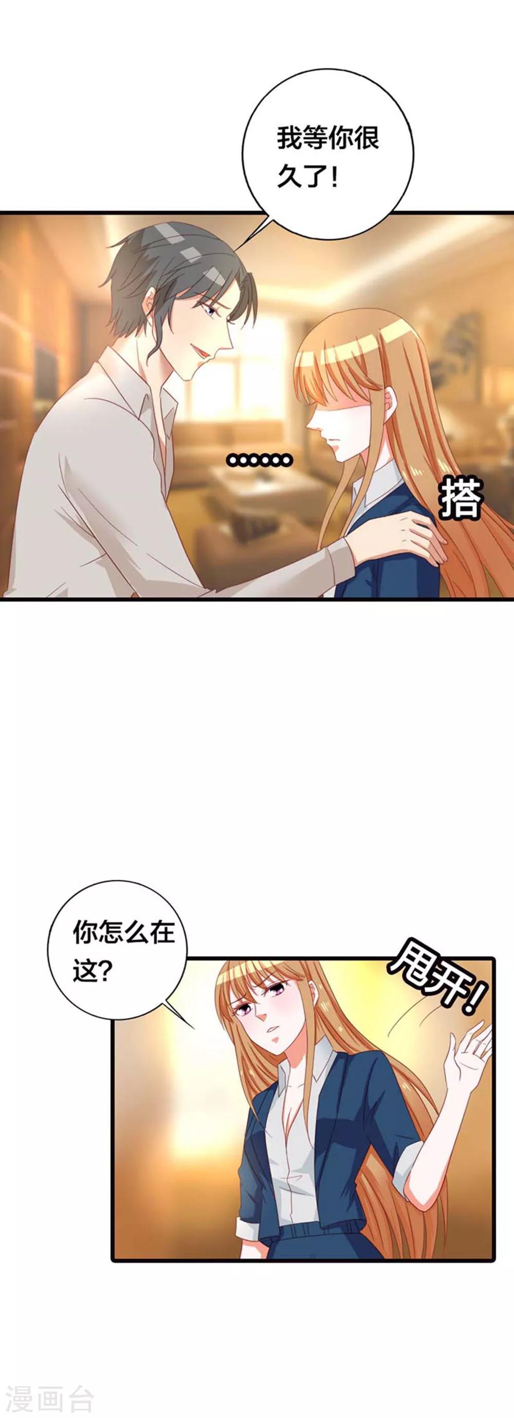 第14话 什么爱情统统都是狗屁8