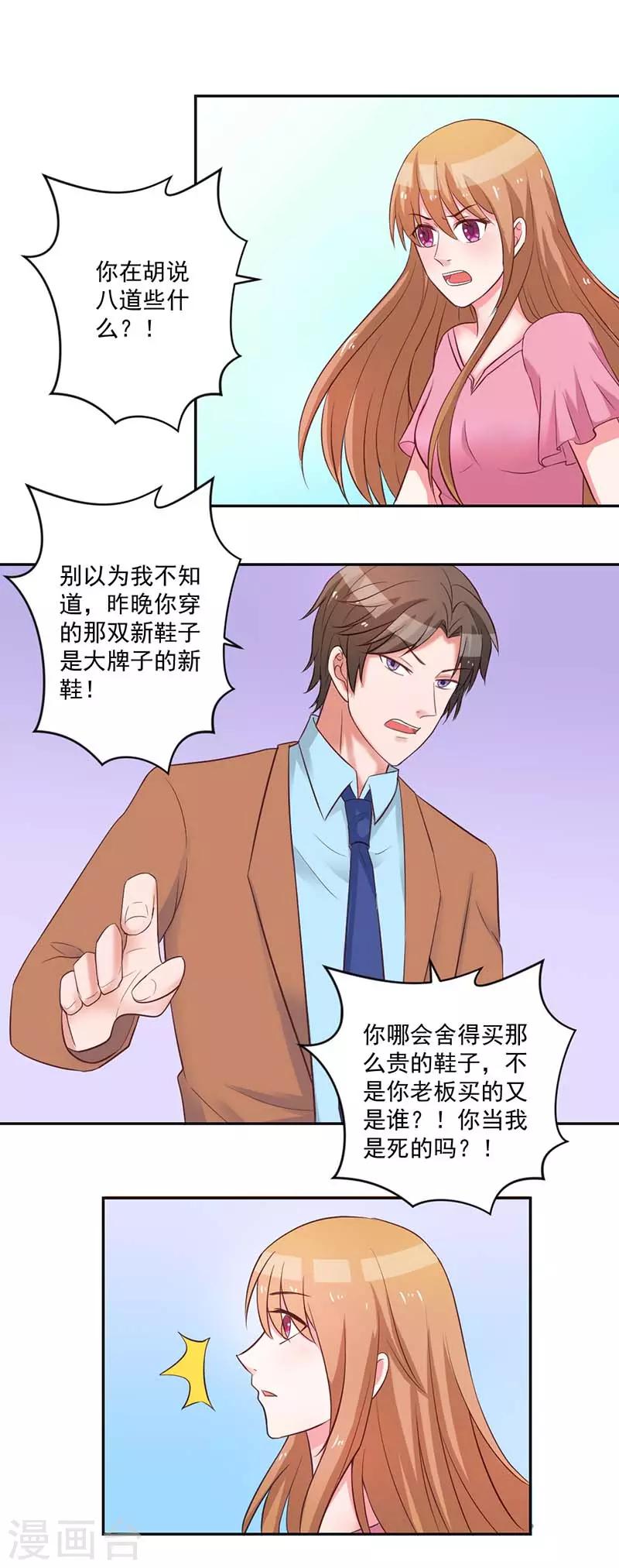 第27话 你别闹了0