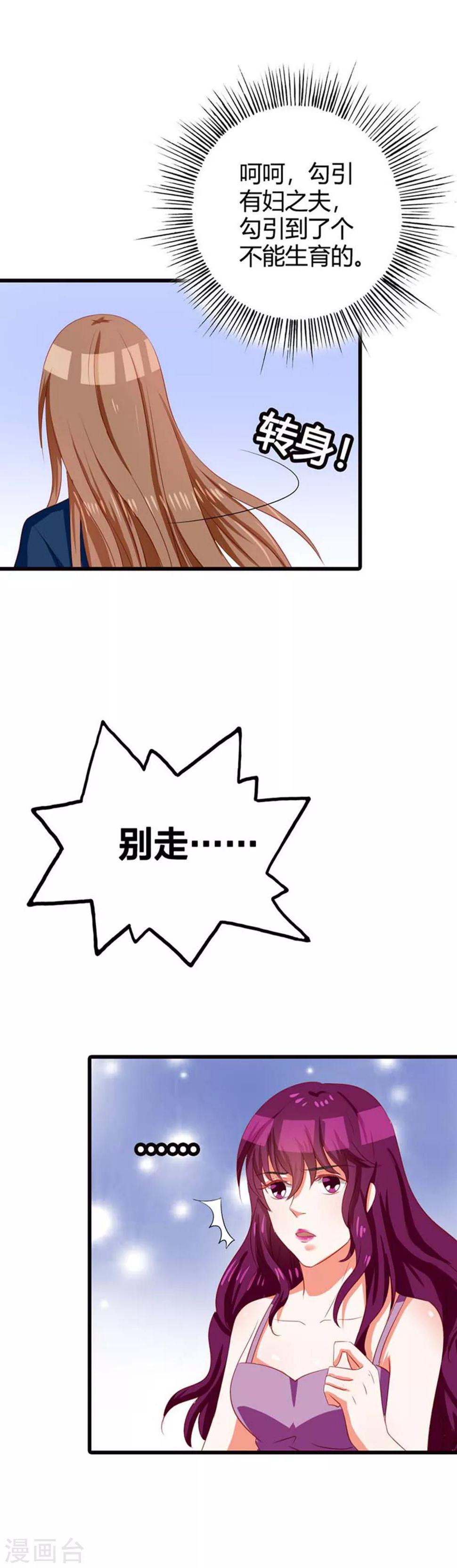 第13话 你让我觉得恶心4