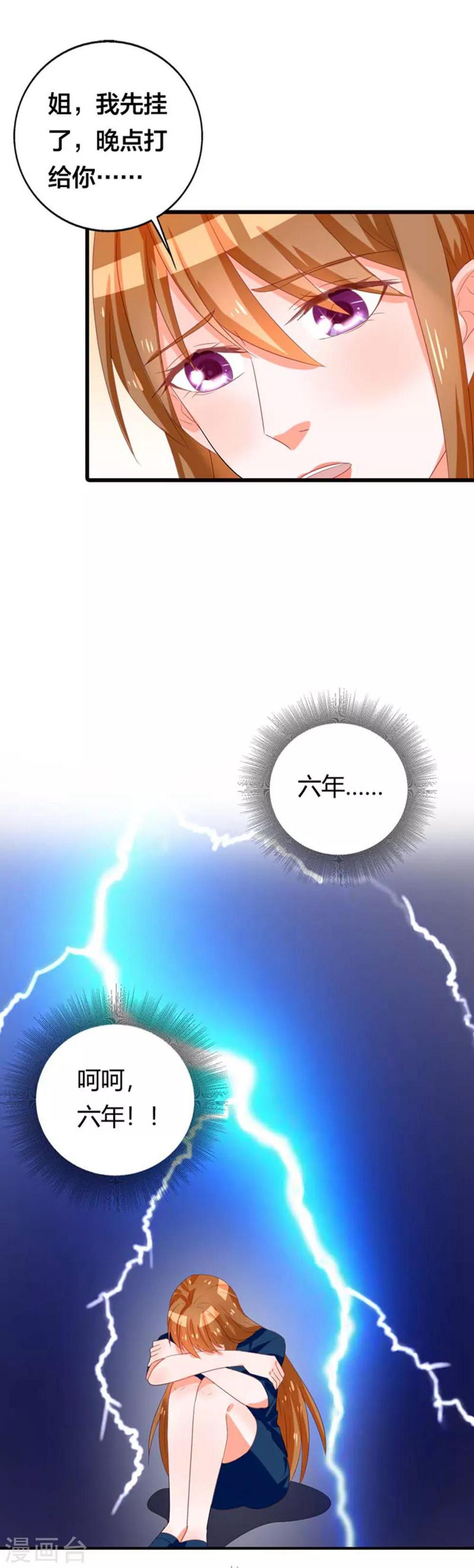第16话 马上分手9