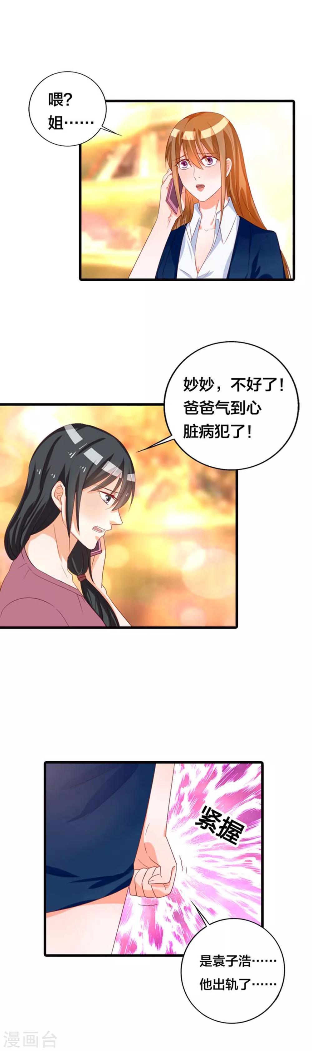 第16话 马上分手6