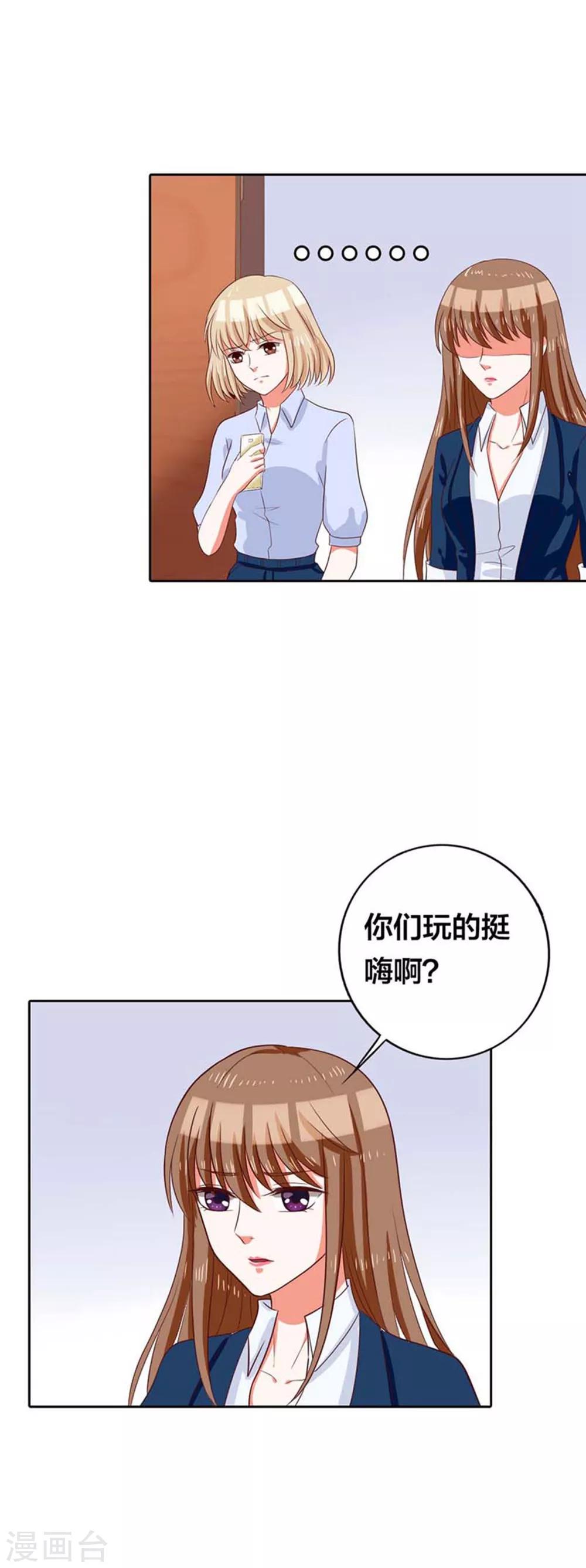 第10话 难道我要纵容他吗？10