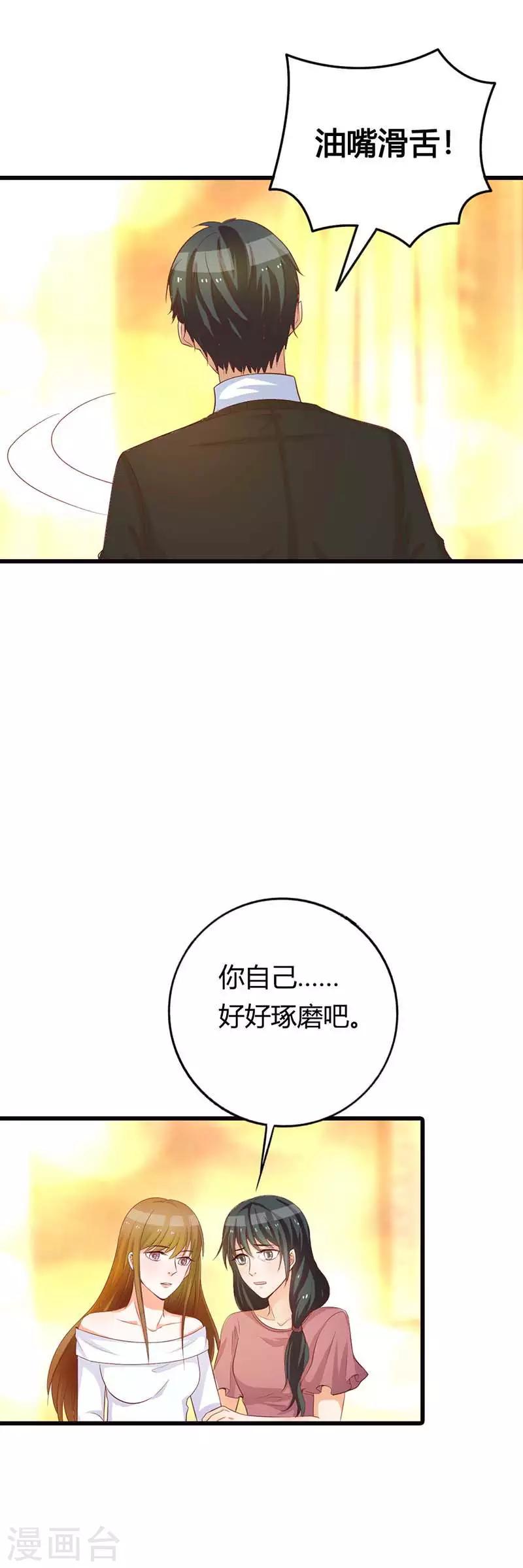 第21话 难道真的要原谅他吗？5