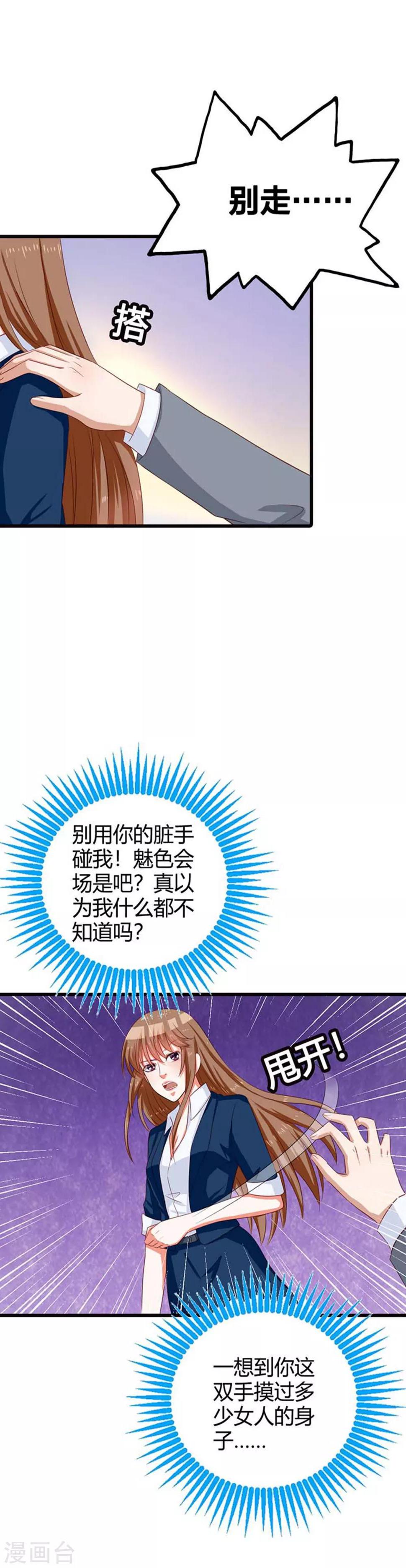 第13话 你让我觉得恶心5