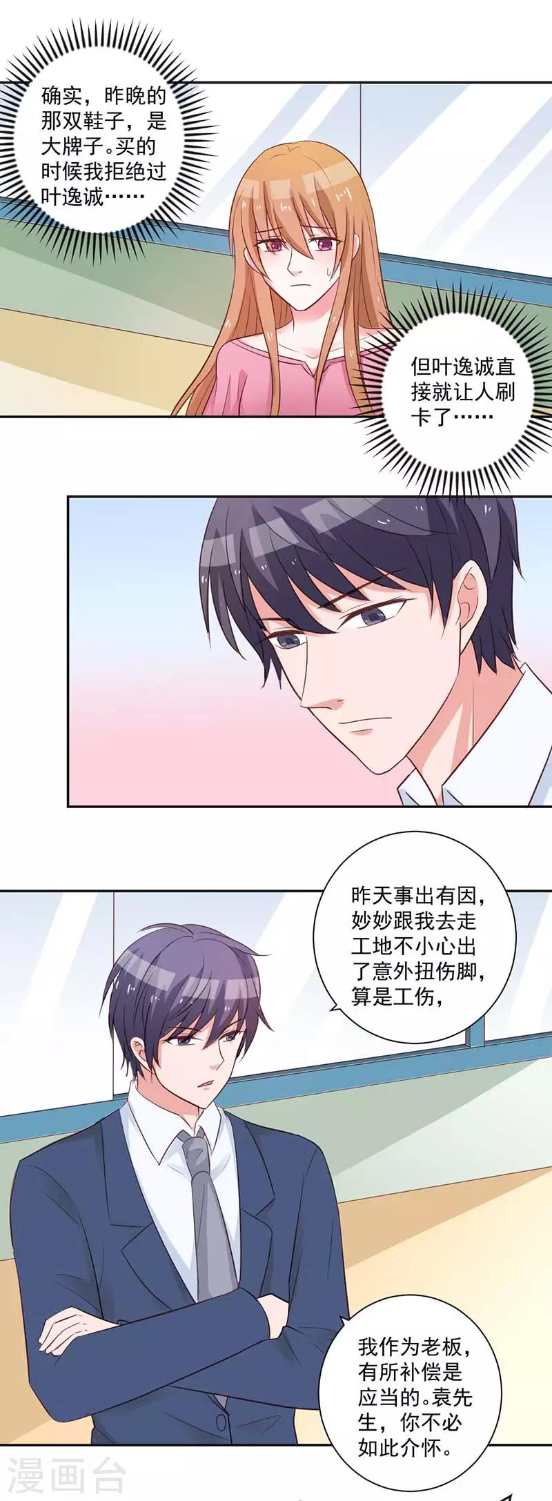第27话 你别闹了1