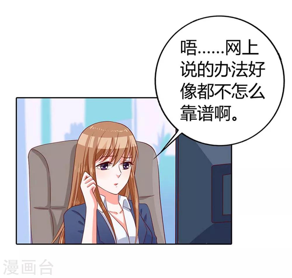 第7话 把柄4