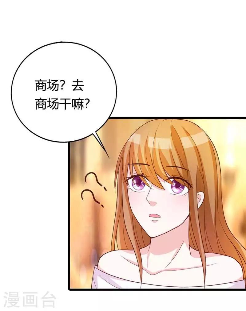 第23话 谢绝他的心意4