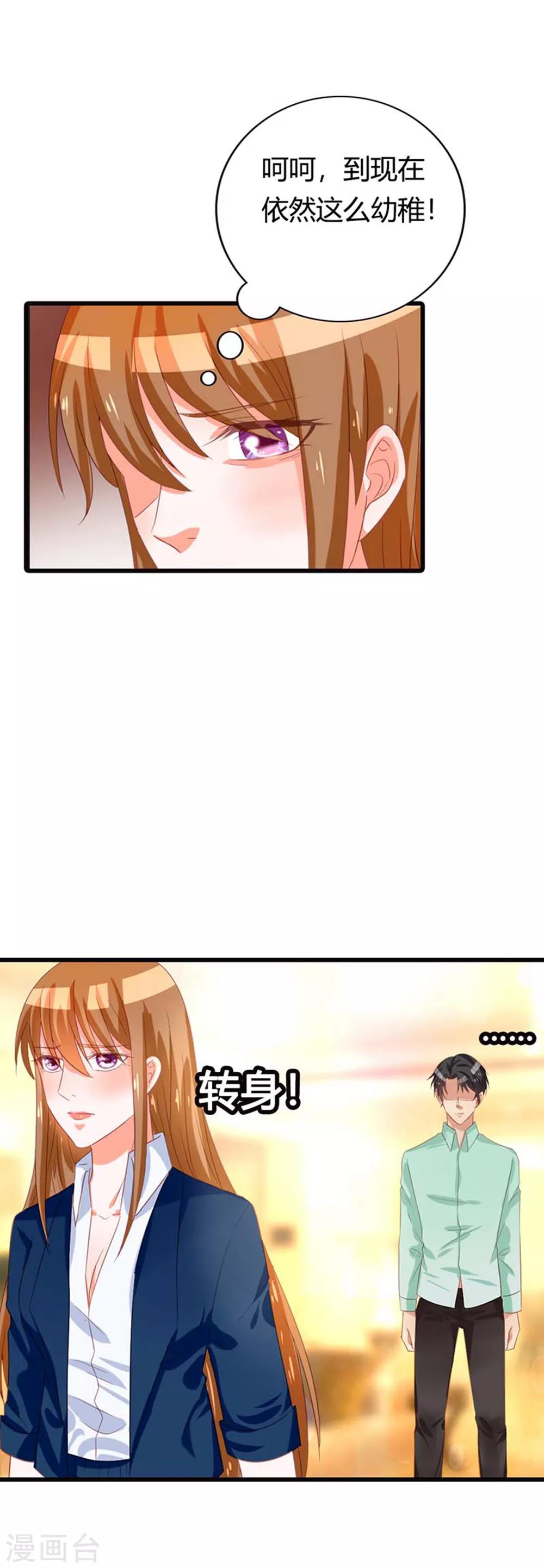 第17话 铁石心肠1
