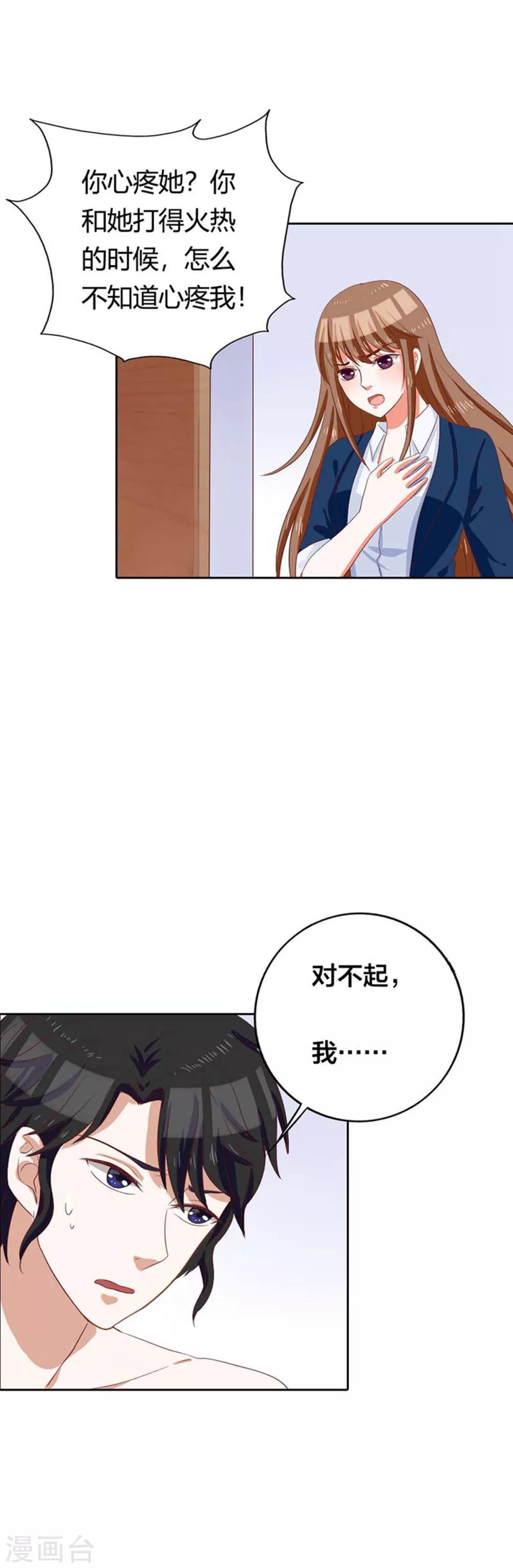 第11话 穿好衣服滚出来！4