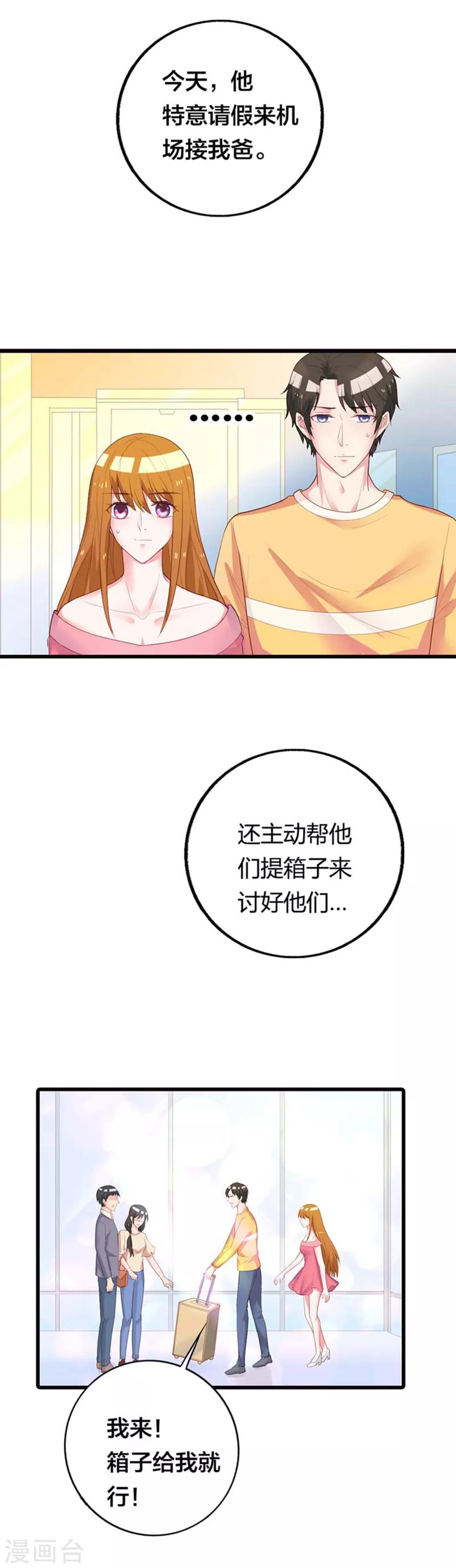 第19话 虚伪7