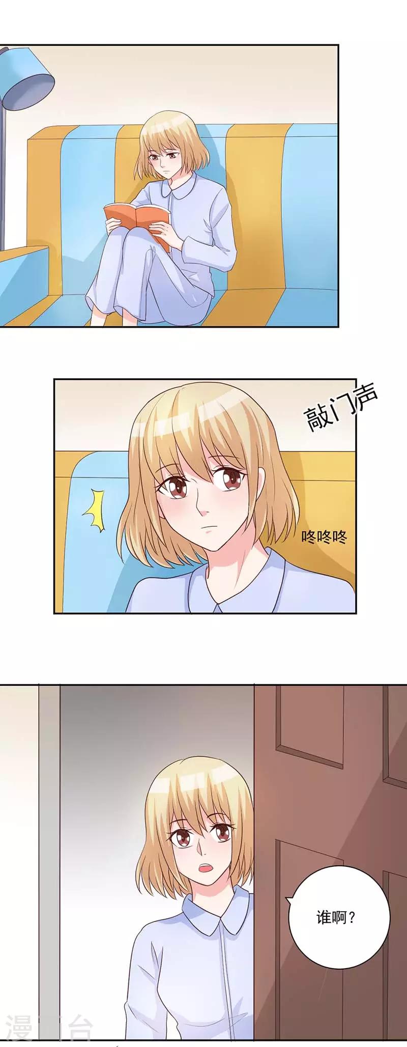 第29话 败类0