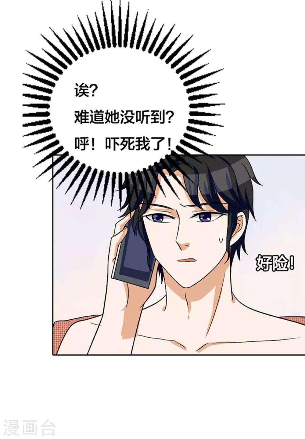 第2话 你还在骗我1