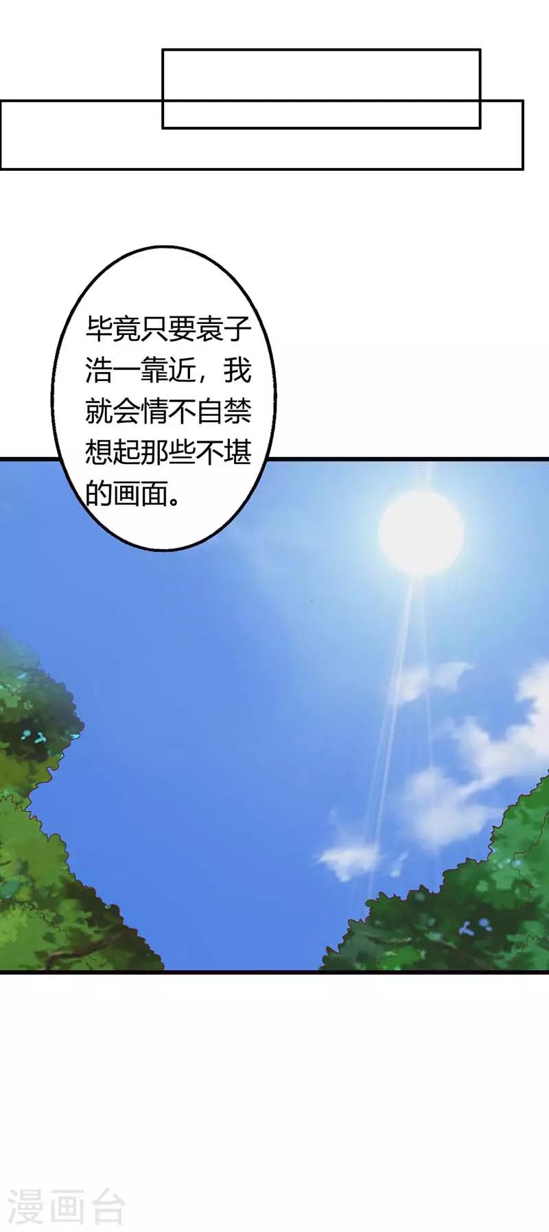 第26话 你不要太过分0