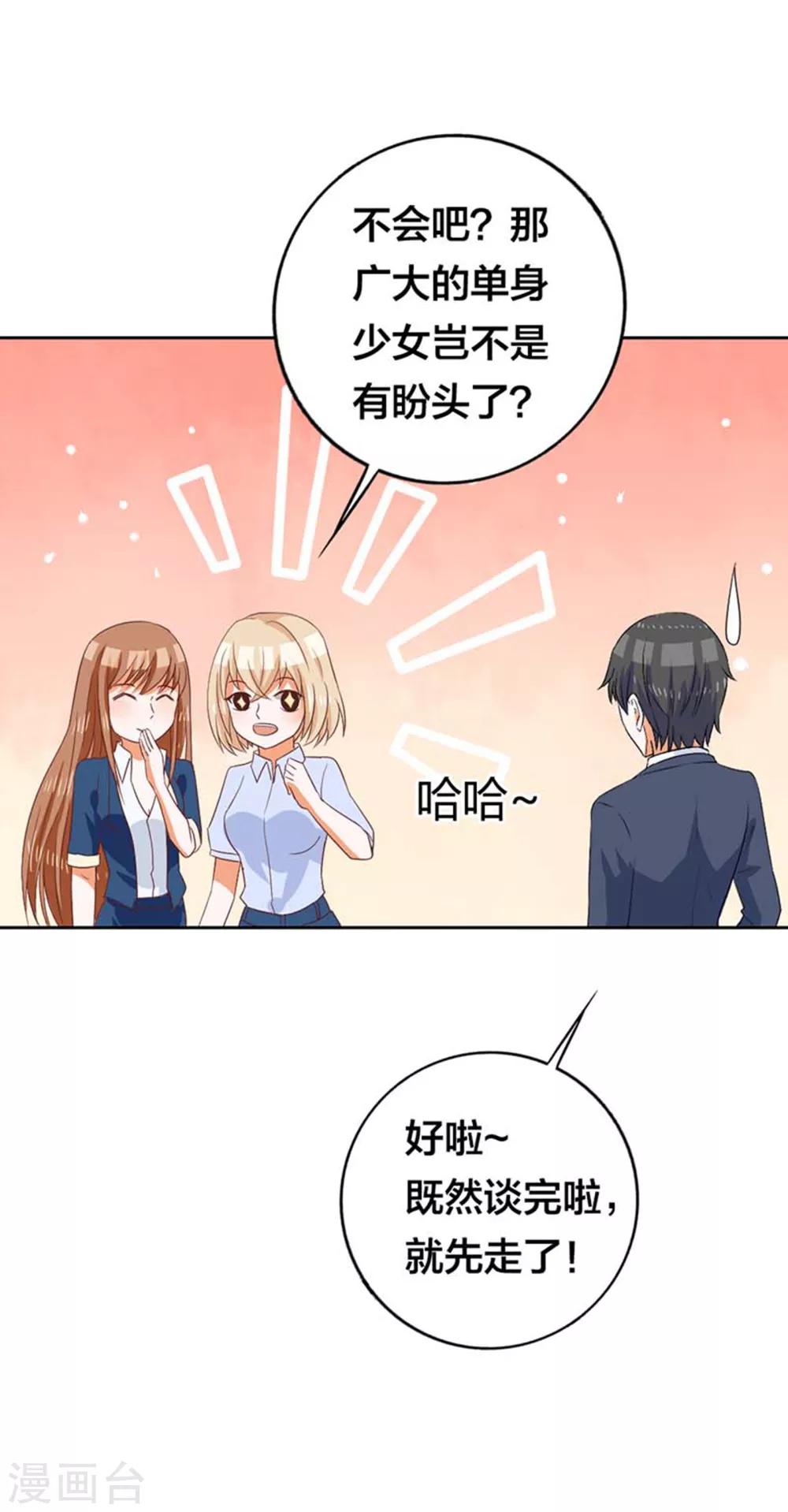 第7话 把柄16