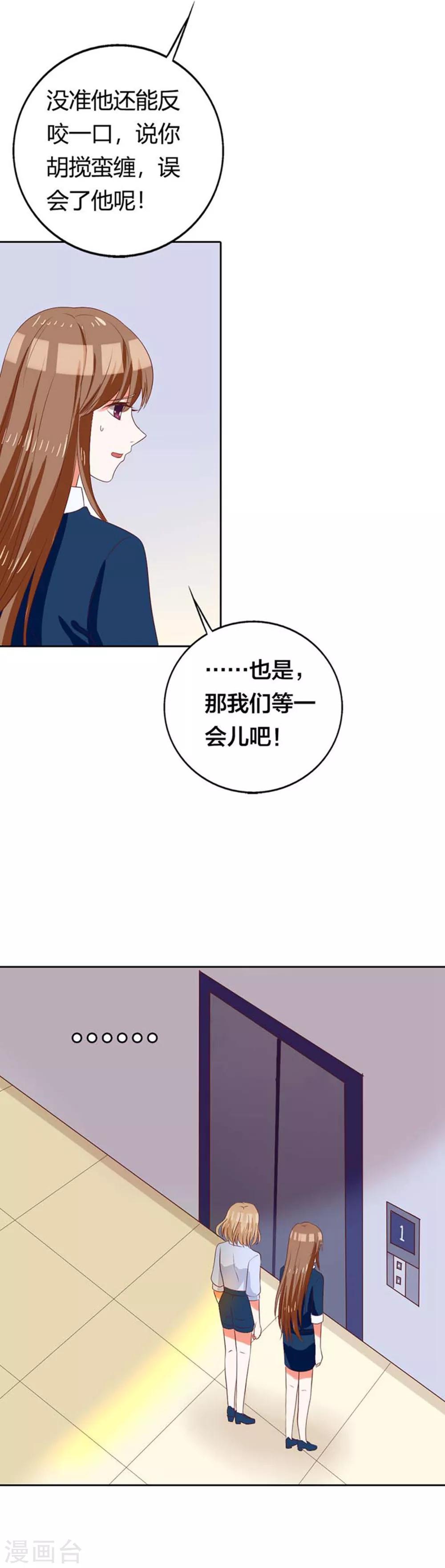 第10话 难道我要纵容他吗？1