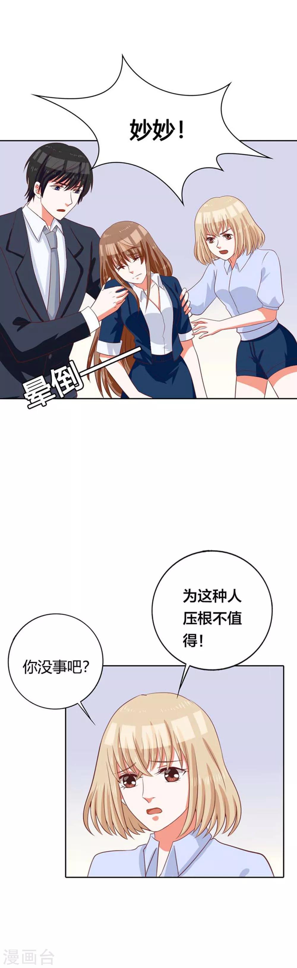 第11话 穿好衣服滚出来！8