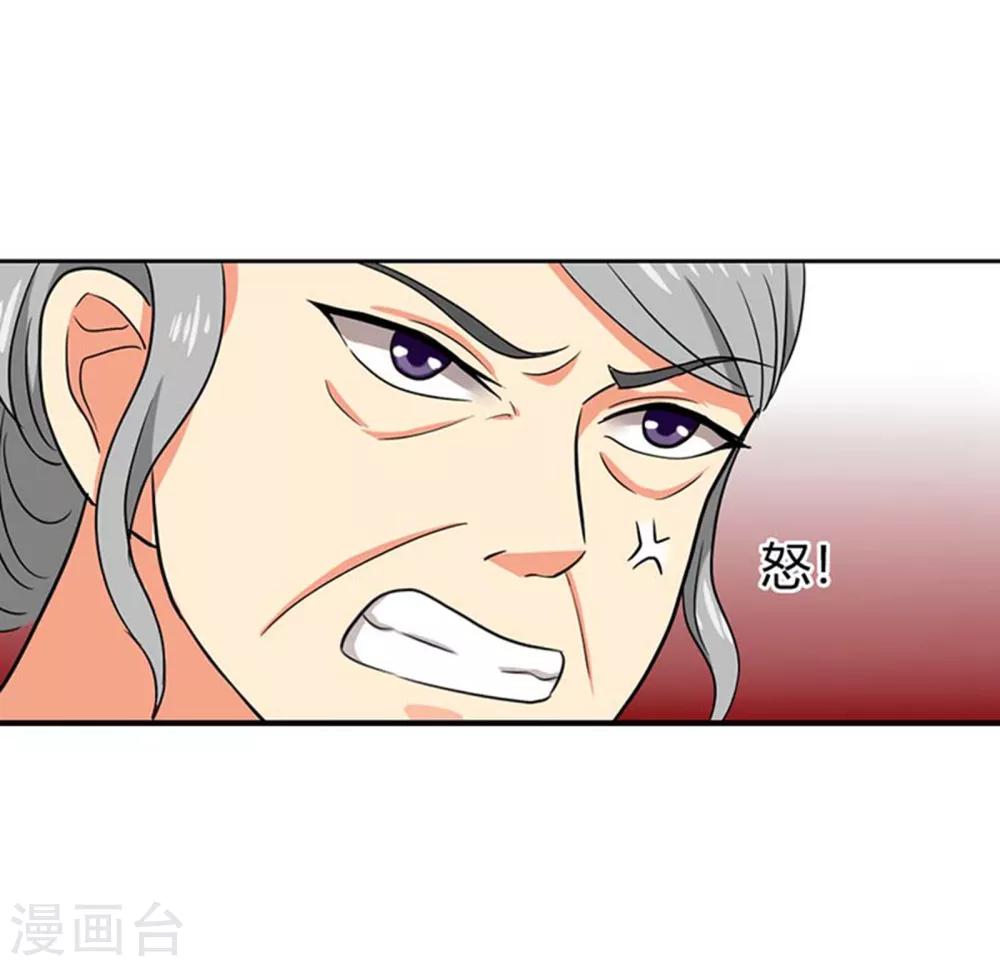 第4话 我又做错了什么？13