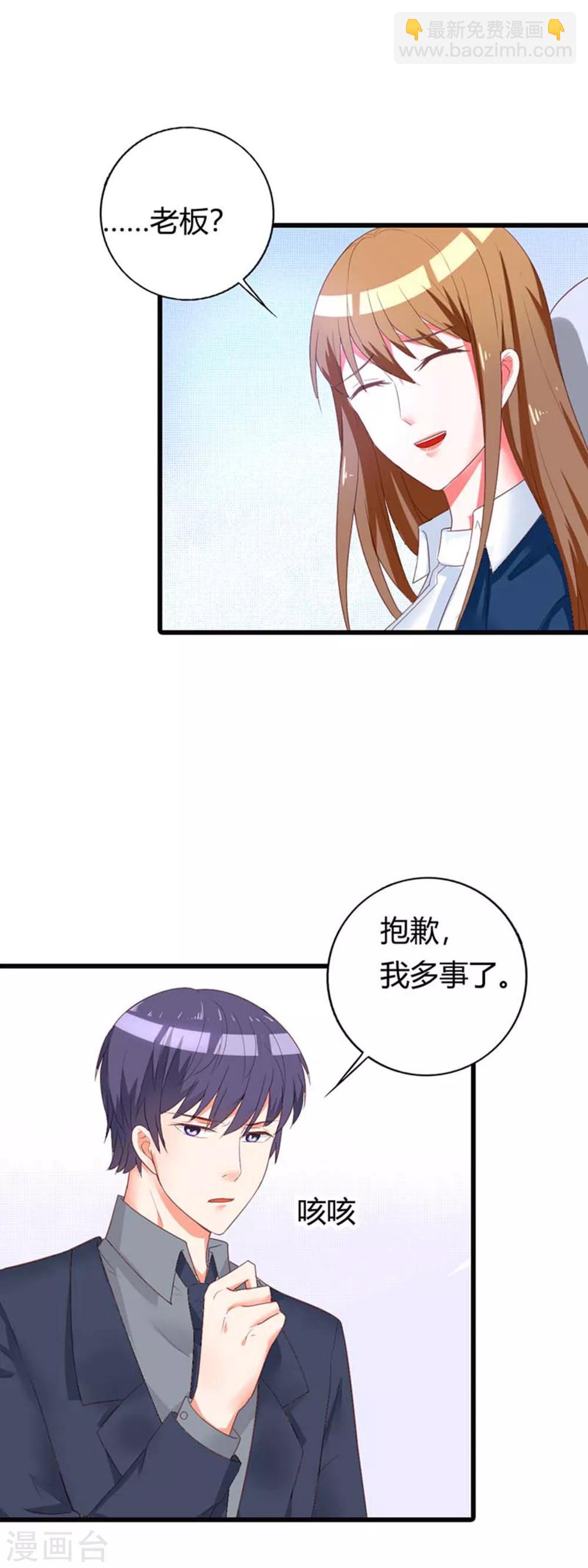 第19话 虚伪4