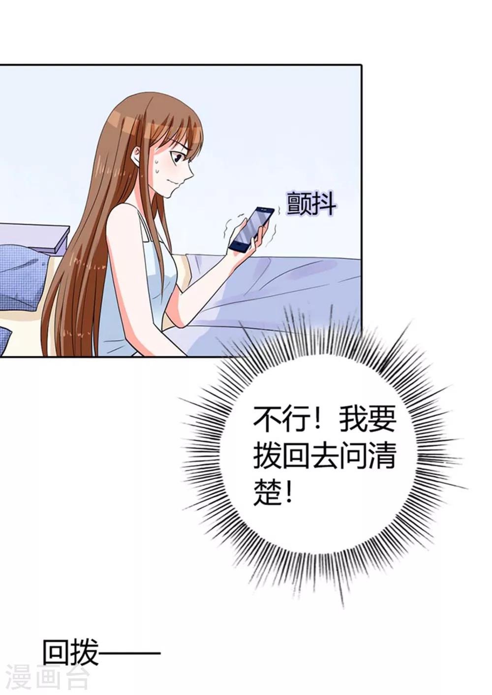 第1话 那个女人是谁？5