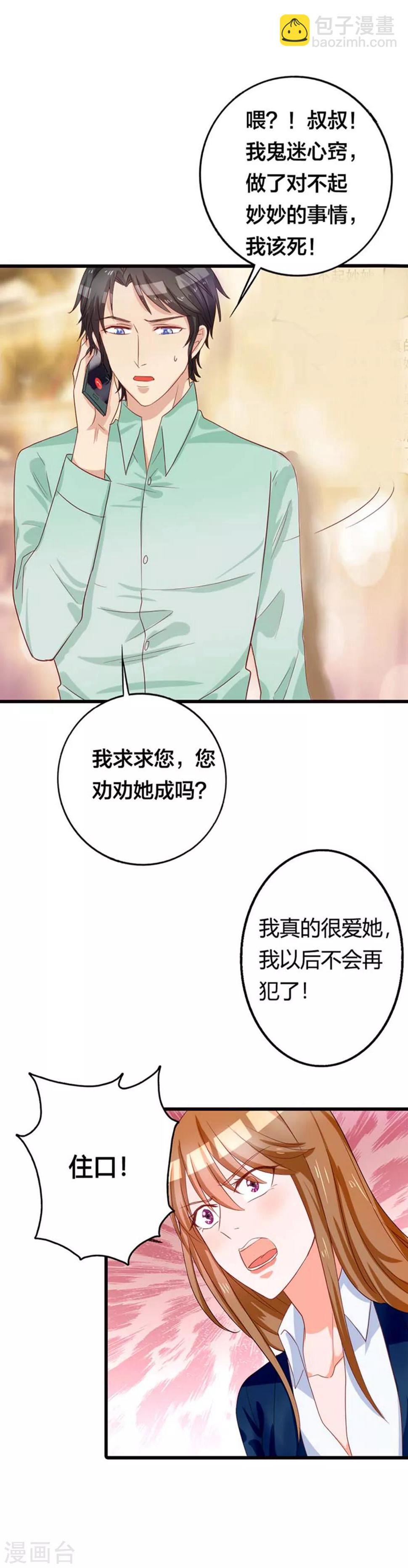 第16话 马上分手2