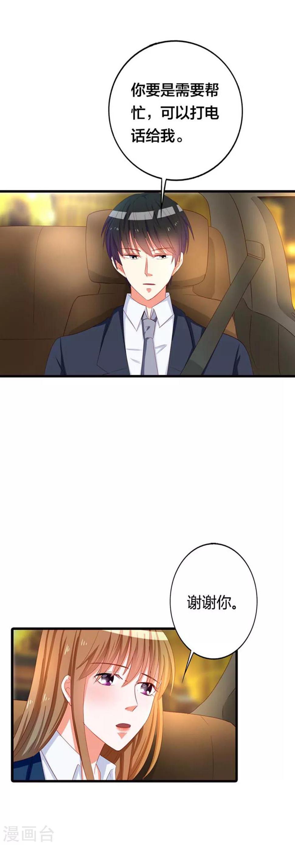 第14话 什么爱情统统都是狗屁5