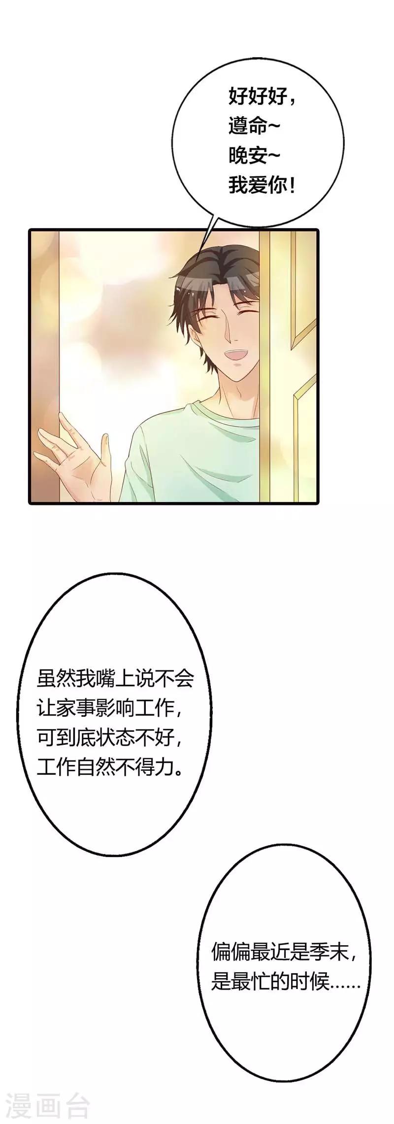 第21话 难道真的要原谅他吗？10