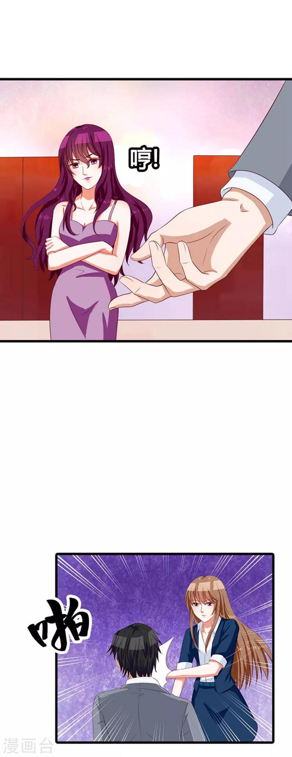 第12话 你出轨还有理了？3