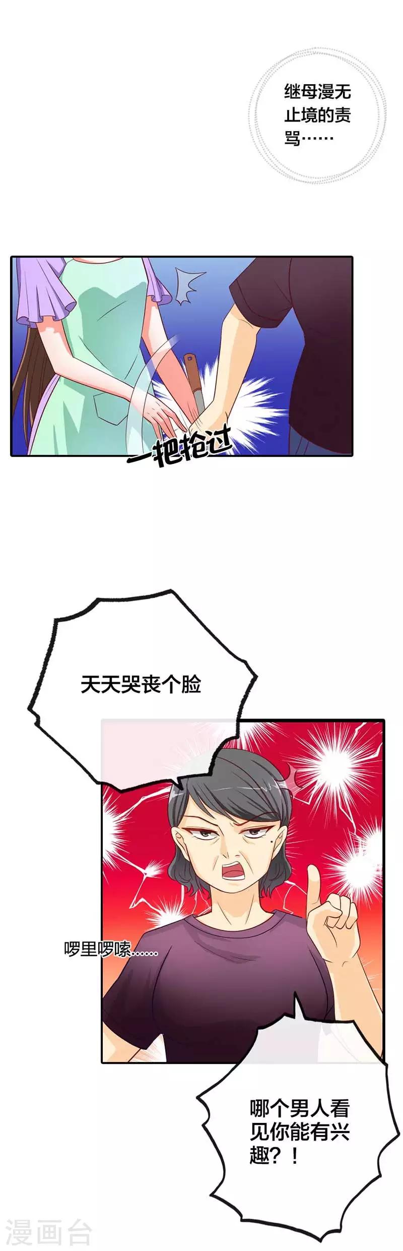 第31话 我要为自己而活4