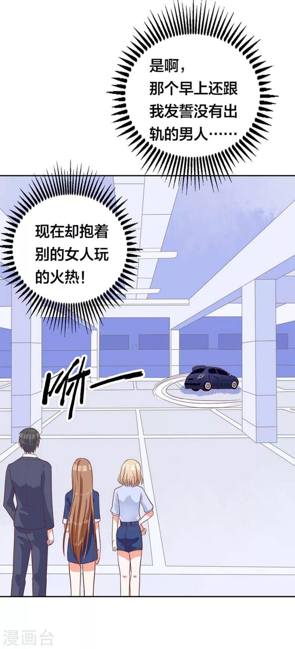 第8话 这个人渣8